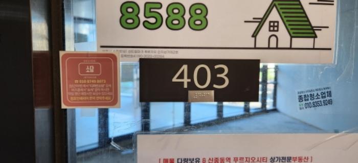 경기도 부천시 원미구 신흥로 223, 4층403호 (중동,신중동역 랜드마크 푸르지오시티)구) 경기도 부천시 원미구 중동 1059 근린상가 경매 사진 10