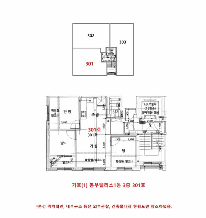 경기도 시흥시 정왕동 2256-3 봉우팰리스1동 3층301호 다세대(빌라) 경매 사진 10
