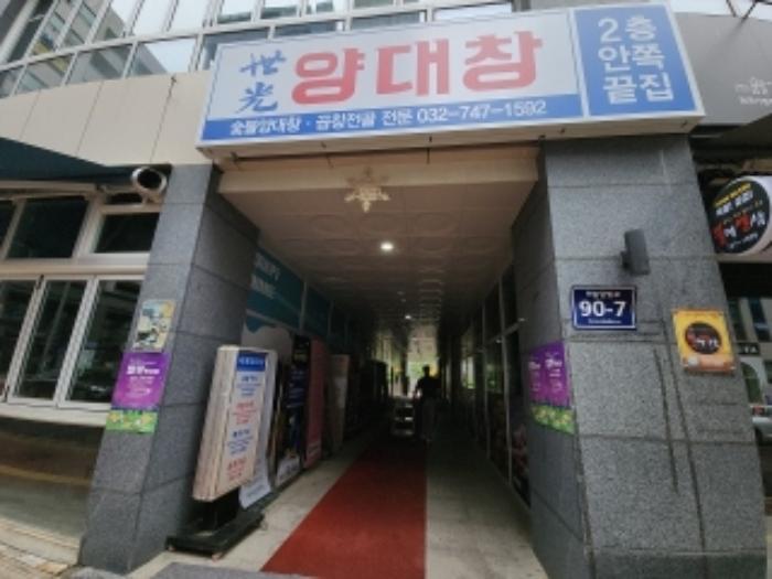 인천광역시 중구 하늘달빛로 90-7, 8층805호 (중산동,스카이에비뉴)구) 인천광역시 중구 중산동 1876-13 근린상가 경매 사진 7