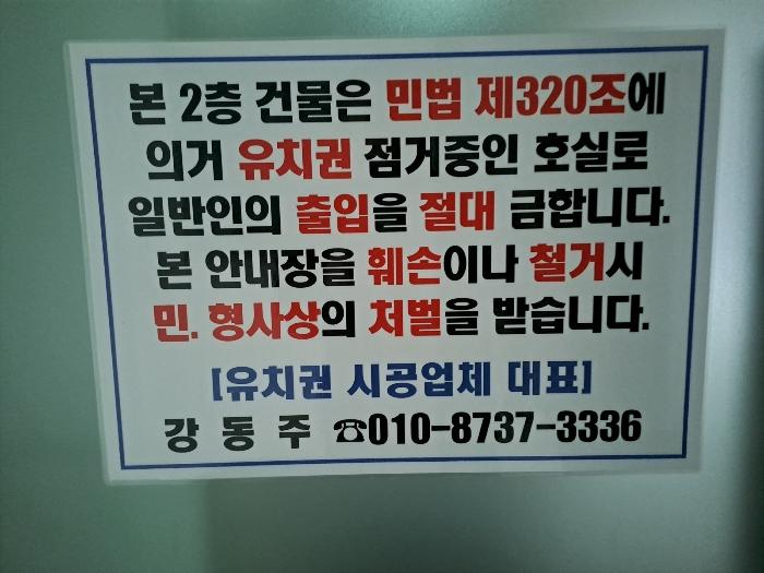 경상남도 창원시 진해구 진해대로694번길 23, 2층 204호 (경화동,부건2차이데아아파트)구) 경상남도 창원시 진해구 경화동 890 근린상가 경매 사진 5