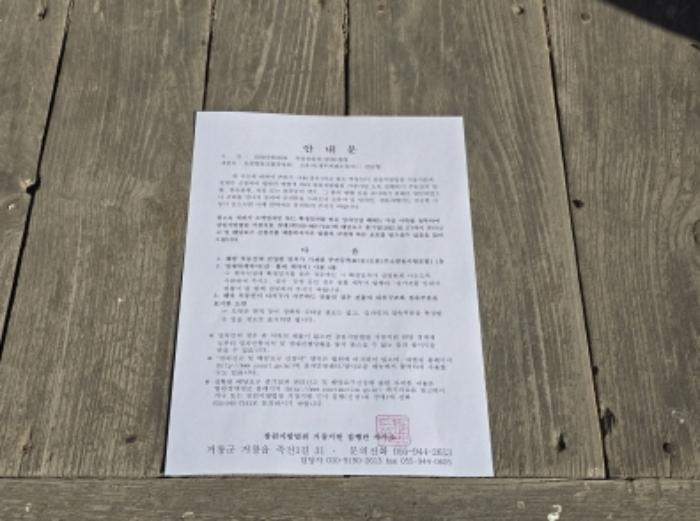 경상남도 거창군 위천면 모동리 738-7 답 경매 사진 67