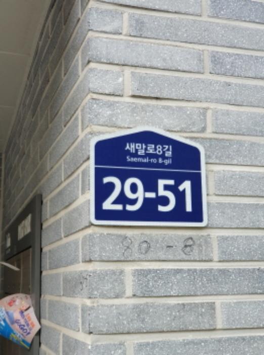 서울특별시 송파구 새말로8길 29-51, 4층401호 (문정동,집앤사베스타)구) 서울특별시 송파구 문정동 80-8 다세대(빌라) 경매 사진 7