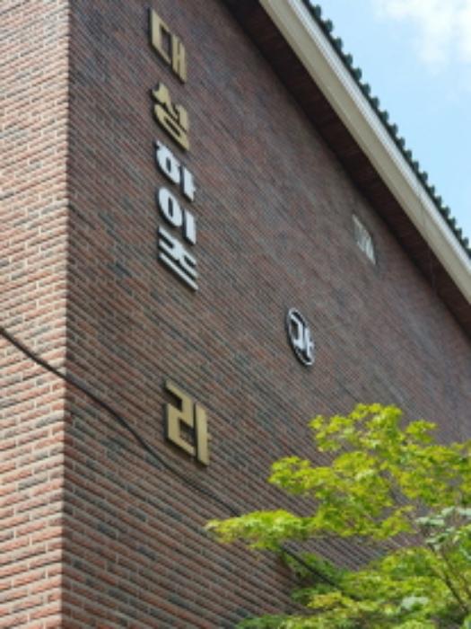 서울특별시 성동구 서울숲2길 30, 가동 1층102호구) 서울특별시 성동구 성수동1가 668-2 다세대(빌라) 경매 사진 8