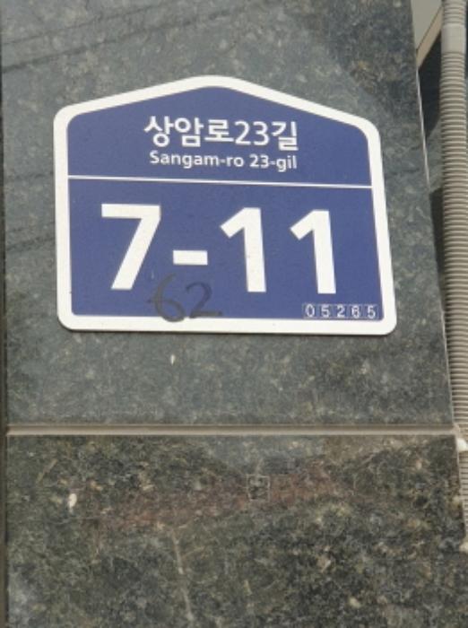 서울특별시 강동구 상암로23길 7-11, 4층 402호 (암사동,암사팰리스)구) 서울특별시 강동구 암사동 489-62 다세대(빌라) 경매 사진 4