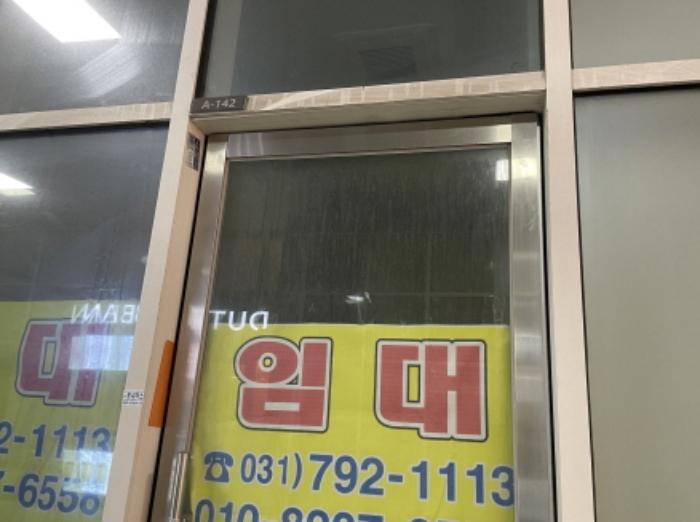 경기도 하남시 하남대로 947, 1층디-103호 (풍산동,하남테크노밸리유1센터)구) 경기도 하남시 풍산동 618 근린상가 경매 사진 14