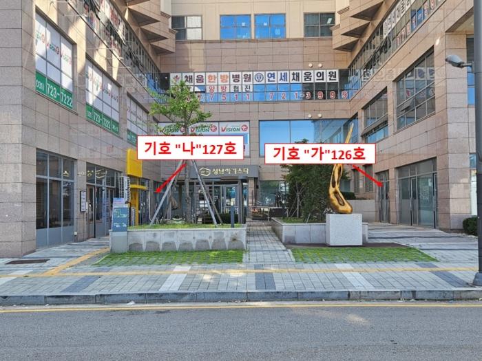 경기도 성남시 중원구 둔촌대로80번길 3-10, 1층126호 (성남동,성남아리스타)구) 경기도 성남시 중원구 성남동 4933 근린상가 경매 사진 2