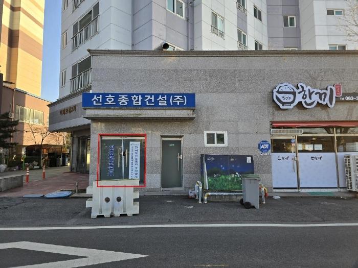 전북특별자치도 무주군 무주읍 당산강변로 224, 지1층 101호 (미래드림2차아파트)구) 전북특별자치도 무주군 무주읍 당산리 1220-1 근린상가 경매 사진 3
