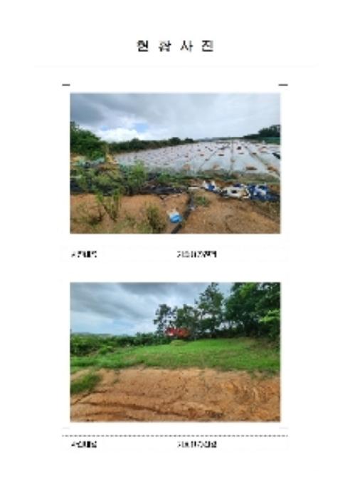 전라남도 함평군 손불면 학산리 907-1 전 경매 사진 39