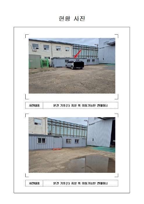 전라남도 영암군 삼호읍 난전리 1702-7 공장 경매 사진 5