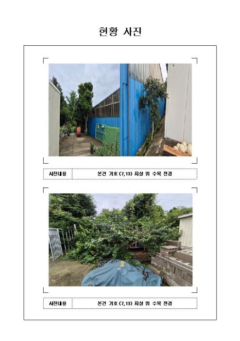 전라남도 영암군 군서면 월곡리 378-87 축사(농가시설) 경매 사진 32