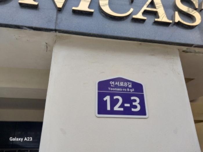 서울특별시 은평구 연서로8길 12-3, 4층402호 (역촌동,유니캐슬)구) 서울특별시 은평구 역촌동 10-28 다세대(빌라) 경매 사진 7