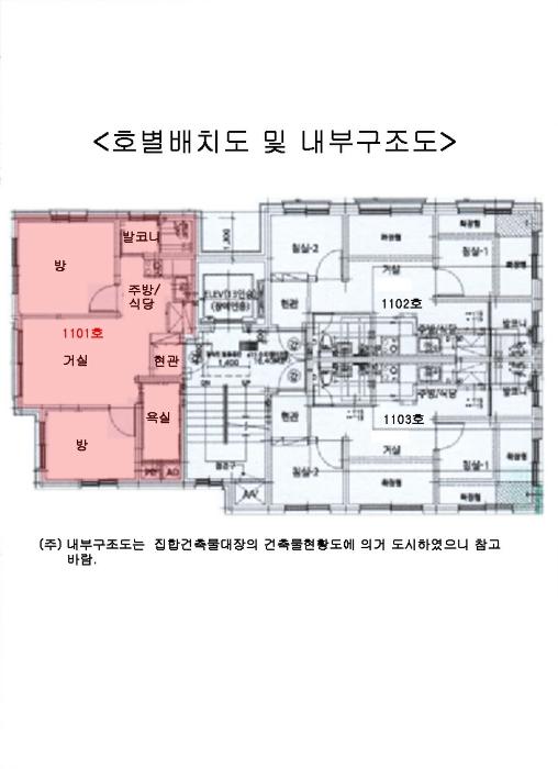 서울특별시 은평구 은평로 12-1, 11층1101호 (신사동,에스엠벨리체)구) 서울특별시 은평구 신사동 29-160 다세대(빌라) 경매 사진 9
