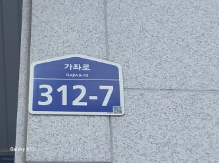 서울특별시 은평구 가좌로 312-7, 5층501호구) 서울특별시 은평구 신사동 30-42 다세대(빌라) 경매 사진 6