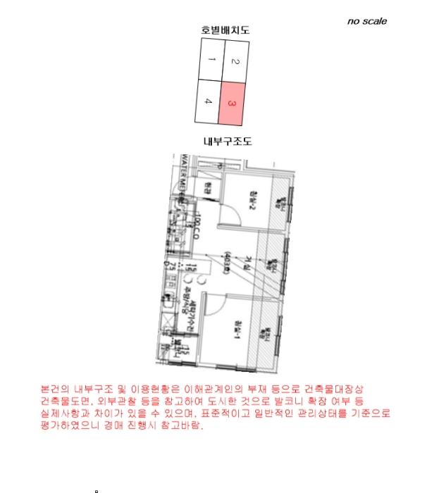 서울특별시 은평구 갈현로15길 20, 4층403호 (구산동,디에이치팰리스)구) 서울특별시 은평구 구산동 178-32 다세대(빌라) 경매 사진 13