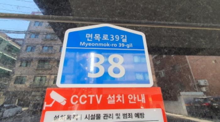 서울특별시 중랑구 면목로39길 38, 에이동 6층 602호 (면목동,리더스)구) 서울특별시 중랑구 면목동 648-4 다세대(빌라) 경매 사진 5