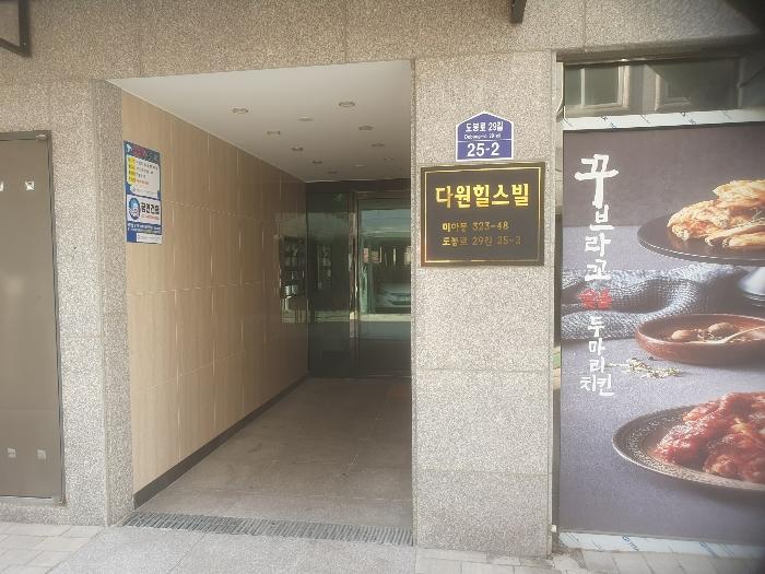 서울특별시 강북구 도봉로29길 25-2, 2층201호 (미아동,다원힐스빌)구) 서울특별시 강북구 미아동 323-48 다세대(빌라) 경매 사진 8