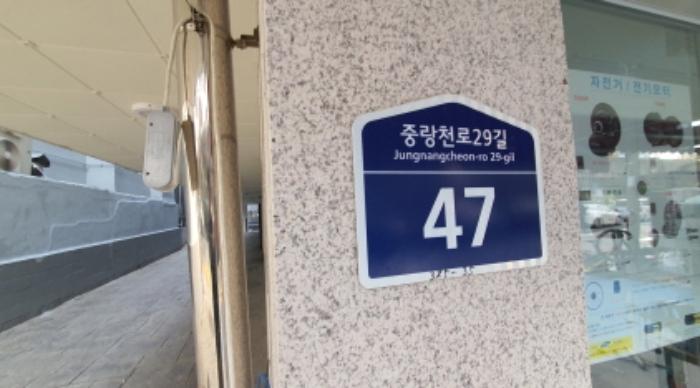 서울특별시 중랑구 중랑천로29길 47, 2층203호구) 서울특별시 중랑구 중화동 325-35 다세대(빌라) 경매 사진 7