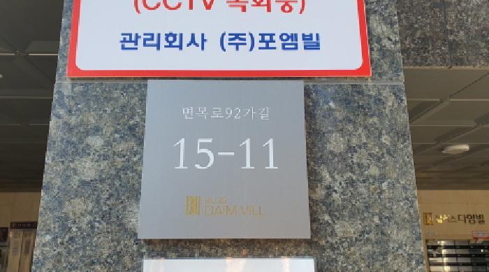 서울특별시 중랑구 면목로92가길 15-11, 4층402호 (상봉동,블리스다임빌)구) 서울특별시 중랑구 상봉동 104-33 오피스텔 경매 사진 1