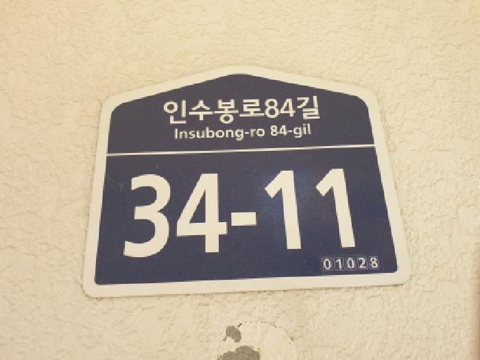 서울특별시 강북구 수유동 281-9 4층401호 다세대(빌라) 경매 사진 1