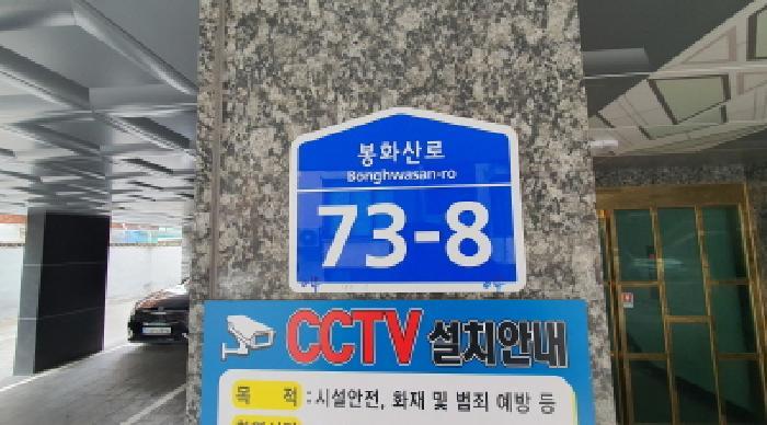 서울특별시 중랑구 중화동 99-4 2층 203호 다세대(빌라) 경매 사진 7
