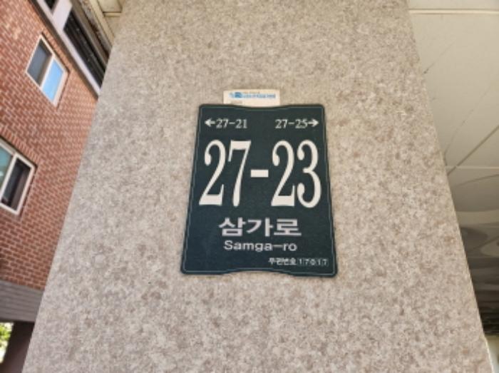경기도 용인시 처인구 삼가로 27-23, 109동 2층201호 (삼가동,센트레빌)구) 경기도 용인시 처인구 삼가동 137-59 다세대(빌라) 경매 사진 7