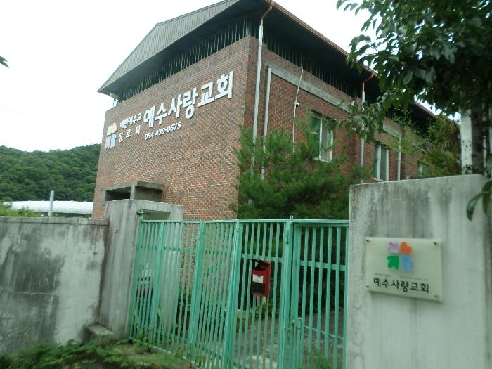 경상북도 김천시 봉산면 신암리 926 노유자시설 경매 사진 2