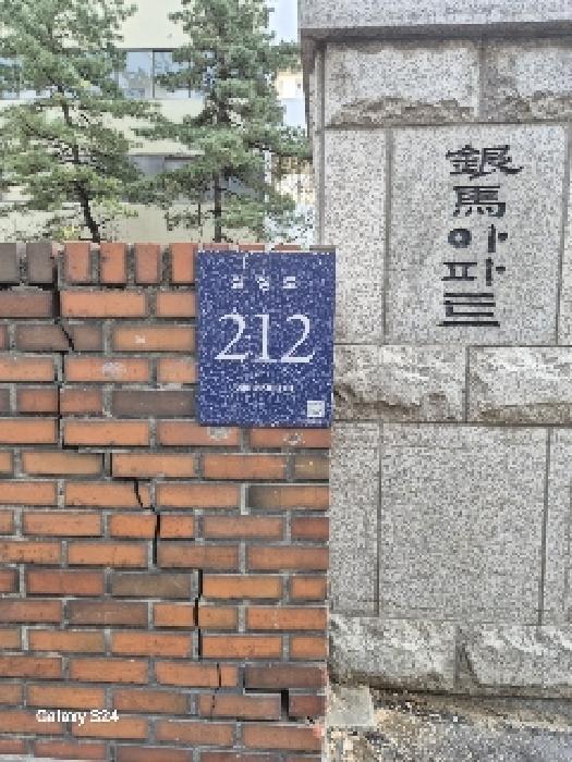 서울특별시 강남구 삼성로 212, 31동 14층1401호 (개포동,은마아파트)구) 서울특별시 강남구 대치동 316 아파트 경매 사진 7