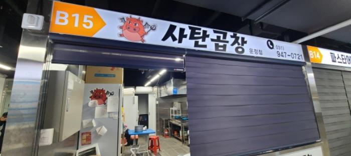 경기도 파주시 해올1길 31, 지1층비15호 (다율동,이타워2)구) 경기도 파주시 다율동 1041-3 근린상가 경매 사진 18