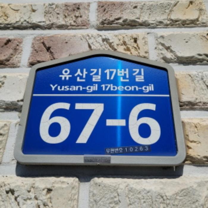 경기도 고양시 덕양구 유산길17번길 67-6, 103동 4층401호 (내유동,리치빌리지)구) 경기도 고양시 덕양구 내유동 694-23 다세대(빌라) 경매 사진 5