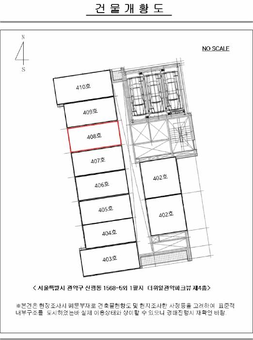 서울특별시 관악구 신림동 1568-5 더위일관악파크뷰 4층408호 오피스텔 경매 사진 9