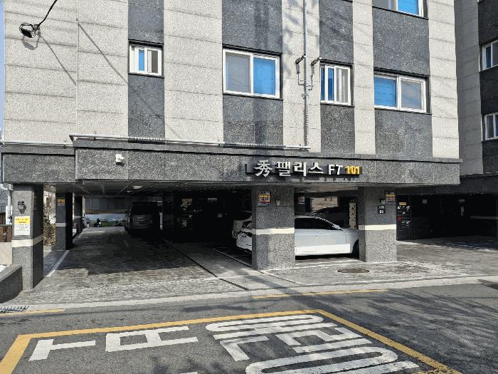 서울특별시 관악구 봉천동 1535-52 수팰리스에프티 101동 6층601호 다세대(빌라) 경매 사진 1