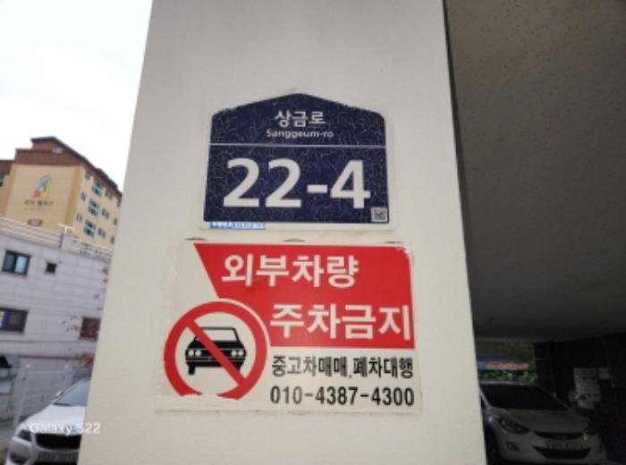 경기도 의정부시 상금로 22-4, 2동 2층 201호 (금오동,금오파크빌)구) 경기도 의정부시 금오동 120-27 다세대(빌라) 경매 사진 6