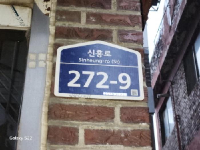 경기도 의정부시 신흥로 272-9, 제지하층 제비01호구) 경기도 의정부시 의정부동 440-11 다세대(빌라) 경매 사진 5