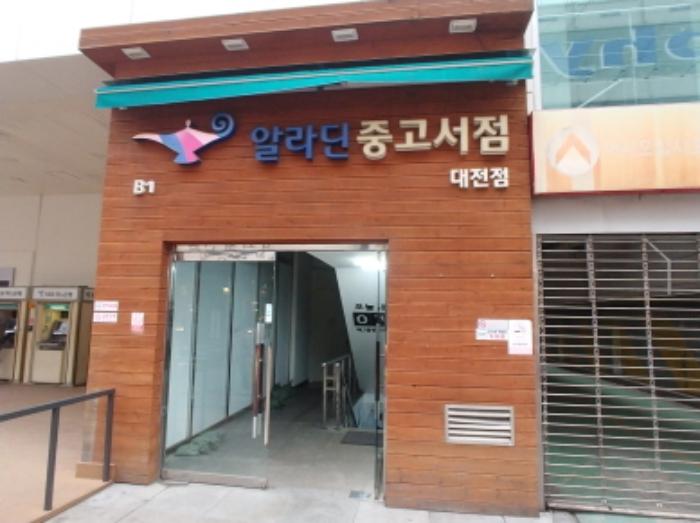 대전광역시 중구 중앙로 160, 지하층 159호 (은행동, 밀라노21)구) 대전광역시 중구 은행동 48-1 근린상가 경매 사진 16