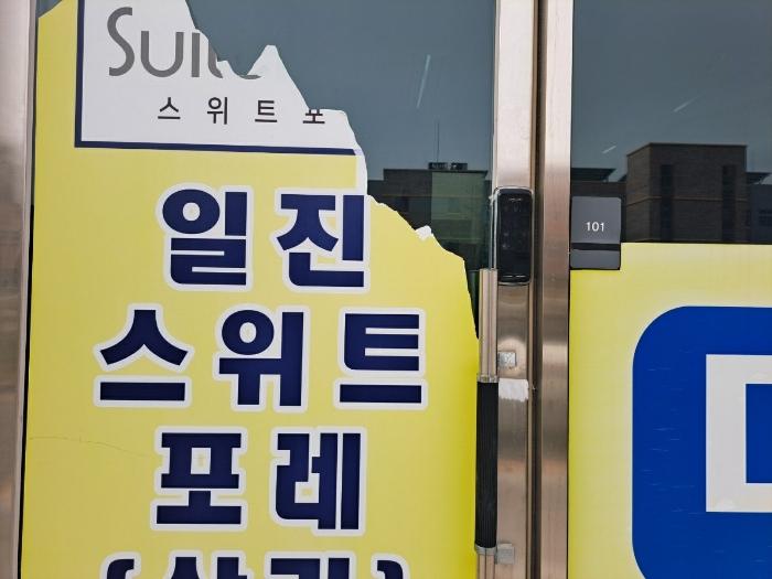 광주광역시 남구 고싸움로164번길 18, 제상가동 제지하1층 제비1-101호 (지석동,일진스위트포레)구) 광주광역시 남구 지석동 444 근린상가 경매 사진 4