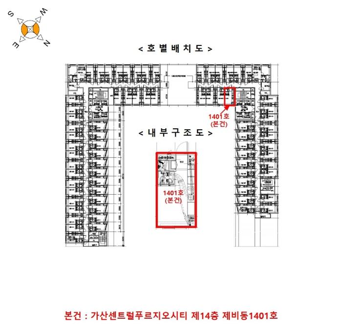 서울특별시 금천구 디지털로10길 69, 제14층비동 제1401호 (가산동, 가산센트럴푸르지오시티)구) 서울특별시 금천구 가산동 233-5 오피스텔 경매 사진 10