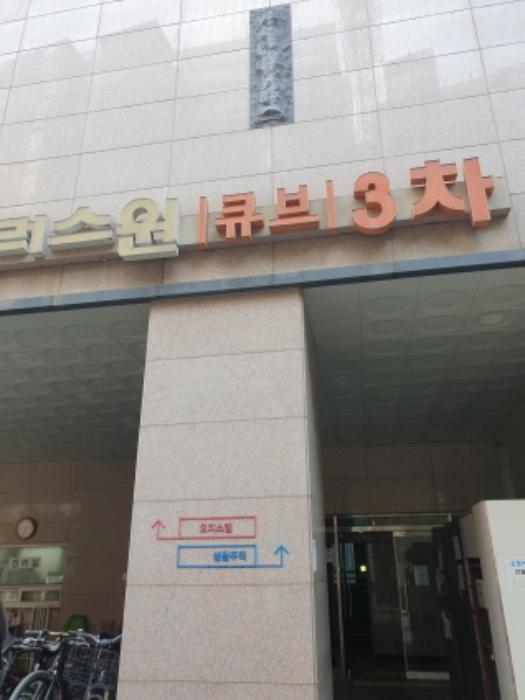 서울특별시 강동구 진황도로 87, 11층1107호 (길동,청광플러스원큐브3차)구) 서울특별시 강동구 길동 415-16 아파트 경매 사진 13