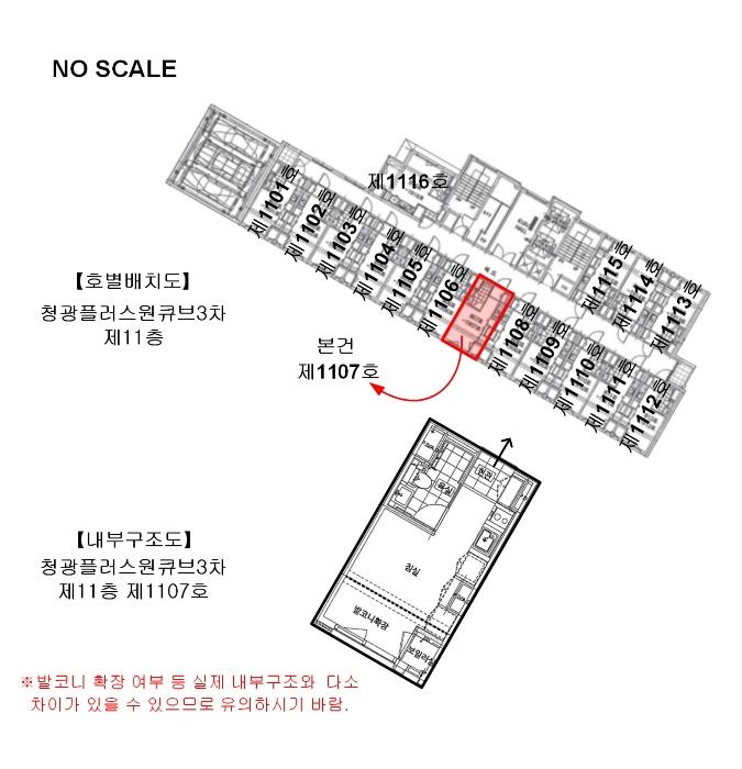 서울특별시 강동구 진황도로 87, 11층1107호 (길동,청광플러스원큐브3차)구) 서울특별시 강동구 길동 415-16 아파트 경매 사진 15