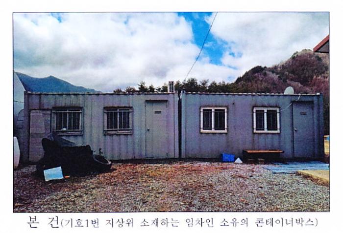 강원도 강릉시 왕산면 대기리 1650 대지 경매 사진 66