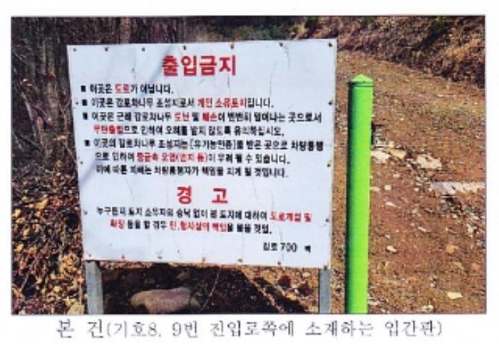 강원도 강릉시 왕산면 대기리 1650 대지 경매 사진 74