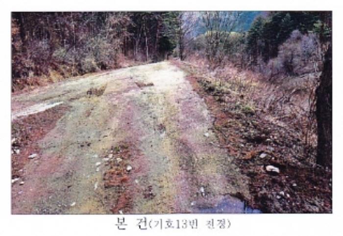 강원도 강릉시 왕산면 대기리 1650 대지 경매 사진 79