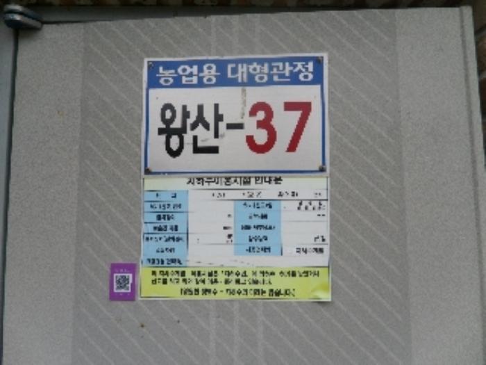 강원특별자치도 강릉시 왕산면 고단리 725-3 창고 경매 사진 18