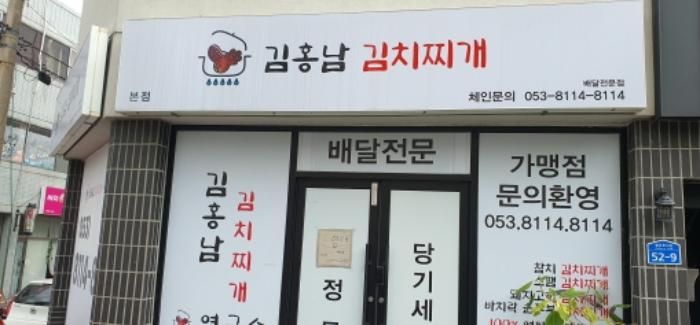 경상북도 경산시 사동 601 근린주택 경매 사진 14