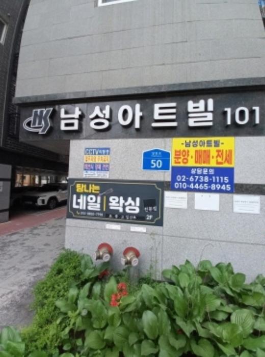 서울특별시 강서구 양천로 50, 제101동 제3층 제303호 (방화동, 남성아트빌)구) 서울특별시 강서구 방화동 557-7 다세대(빌라) 경매 사진 7