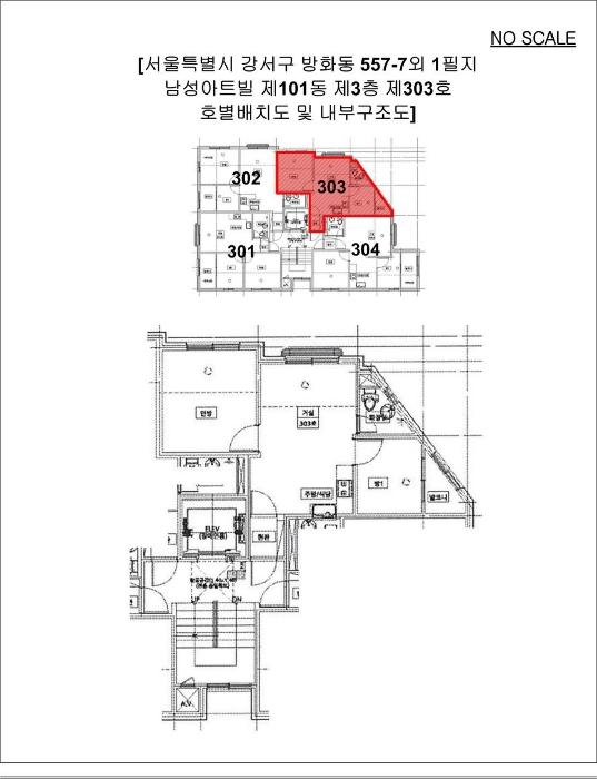 서울특별시 강서구 양천로 50, 제101동 제3층 제303호 (방화동, 남성아트빌)구) 서울특별시 강서구 방화동 557-7 다세대(빌라) 경매 사진 9