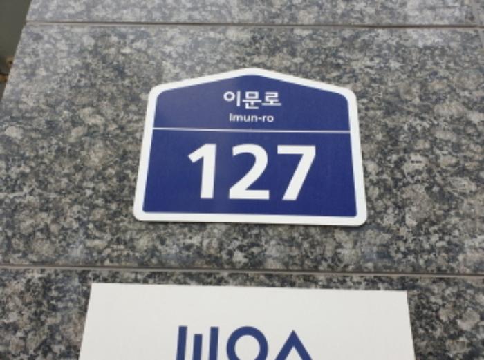 서울특별시 동대문구 이문로 127, 11층1104호 (이문동,이문스카이뷰)구) 서울특별시 동대문구 이문동 291-35 아파트 경매 사진 5