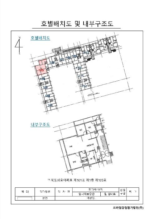 서울특별시 중랑구 용마산로 259, 제101동 제1층 제105호 (면목동,면목동삼호아파트)구) 서울특별시 중랑구 면목동 1513 아파트 경매 사진 8