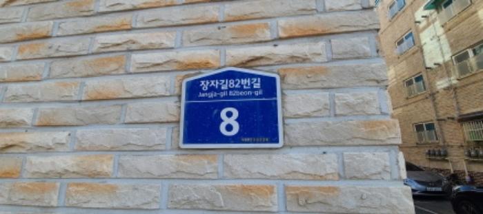 경기도 고양시 일산서구 장자길82번길 8, 103동 1층102호 (덕이동,삼성홈타운)구) 경기도 고양시 일산서구 덕이동 774-13 다세대(빌라) 경매 사진 7