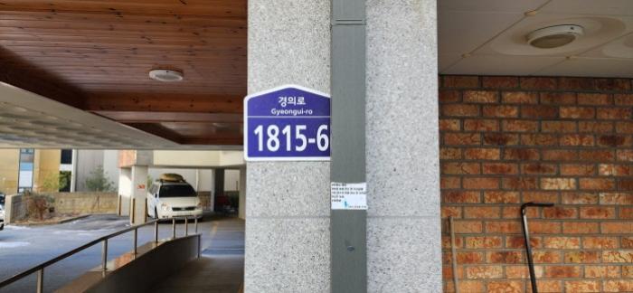 경기도 파주시 경의로 1815-6, 302동 3층302호 (아동동,아느칸빌)구) 경기도 파주시 아동동 296-13 다세대(빌라) 경매 사진 4