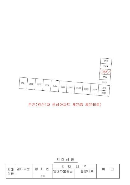 경상북도 경산시 진량읍 선화로20길 25, 105동 25층2515호구) 경상북도 경산시 진량읍 선화리 1089 아파트 경매 사진 17